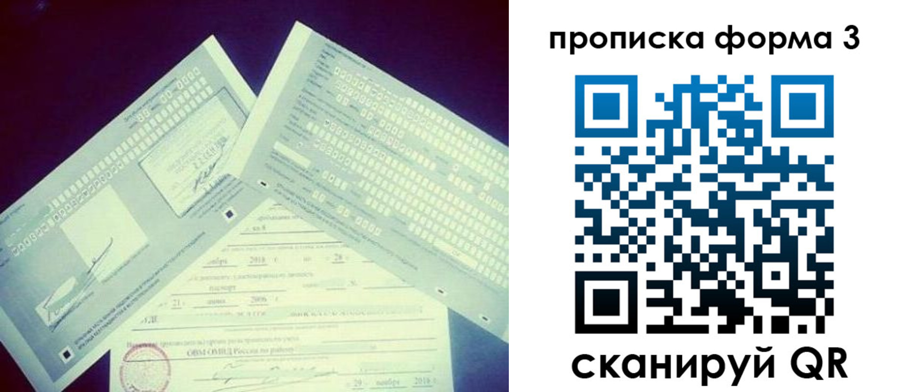 временная регистрация адрес в Бавлах