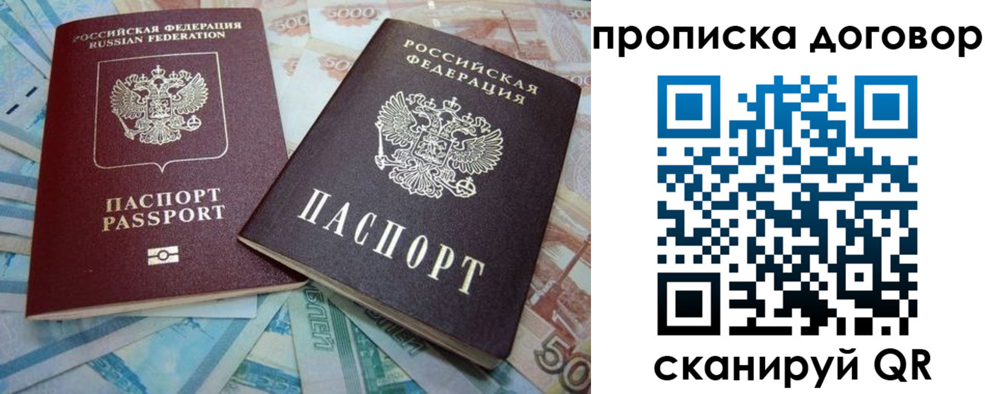 временная прописка в Бавлах